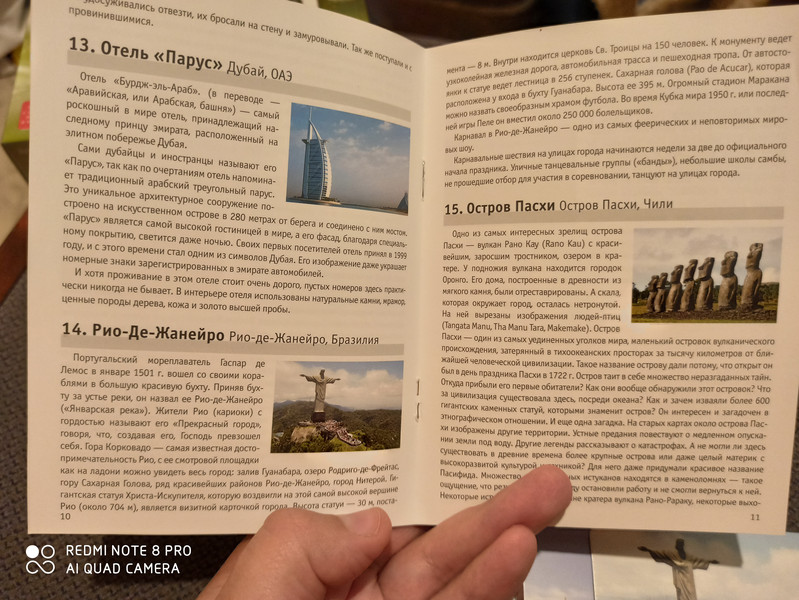 Нескучные игры Обучающая игра Мемо Весь мир