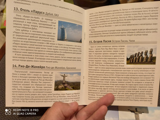 Нескучные игры Обучающая игра Мемо Весь мир