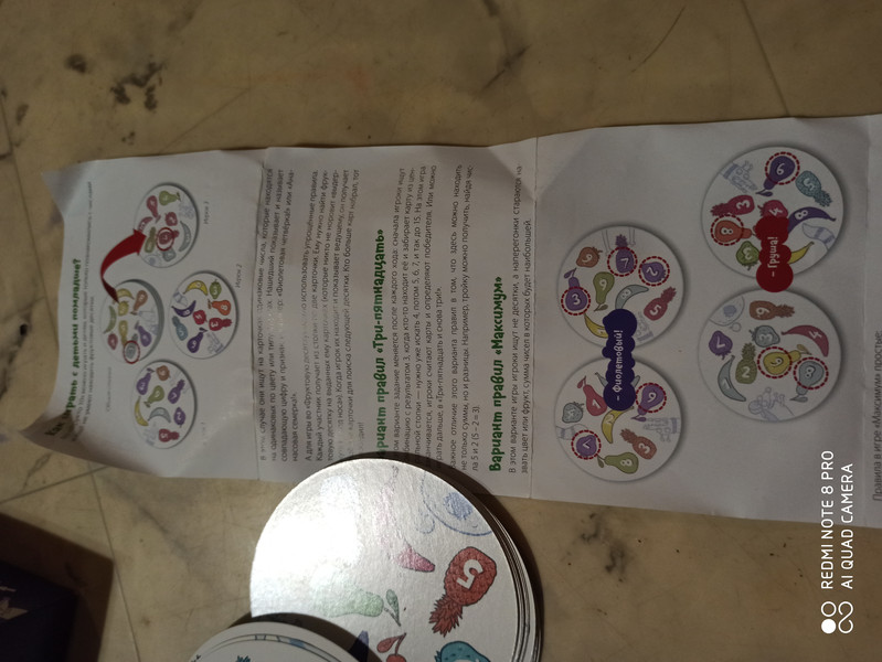 Обучающая игра Фрукто 10