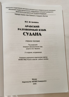 Арабский разговорный язык Судана