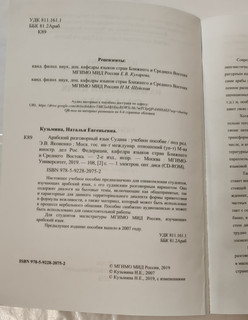 Арабский разговорный язык Судана