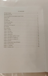 Арабский разговорный язык Судана