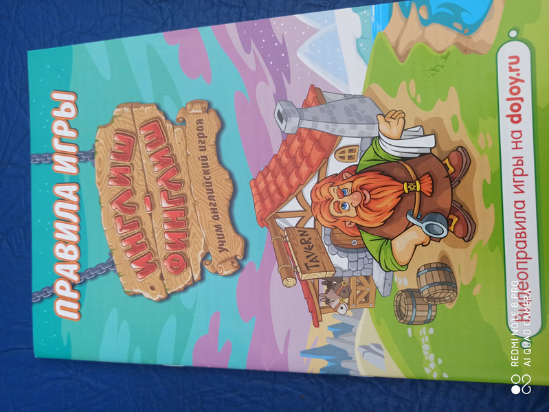 Настольная игра Инглиш-финглиш (серия Фефекты фикции)