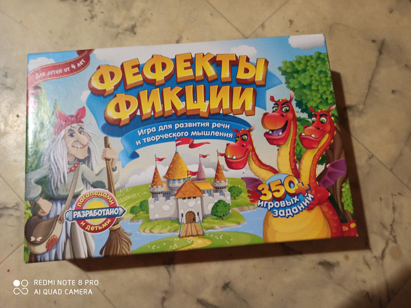 Настольная игра 'Фефекты фикции', 2-е издание