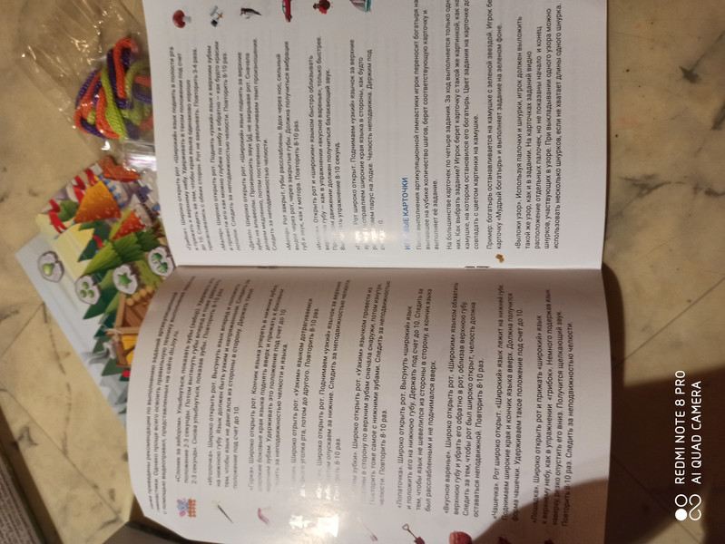 Настольная игра 'Фефекты фикции', 2-е издание