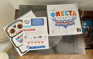 Настольная игра 'Фиеста. Карнавал мёртвых'