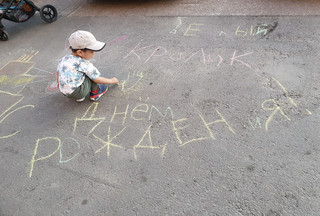 Конкурс Большой конкурс рисунков на асфальте, Иванова Сузанна 4