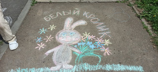 Конкурс Большой конкурс рисунков на асфальте, Кочергина Оксана Геннадьевна 1