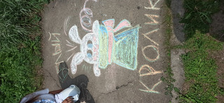 Конкурс Большой конкурс рисунков на асфальте, Кочергина Оксана Геннадьевна 1