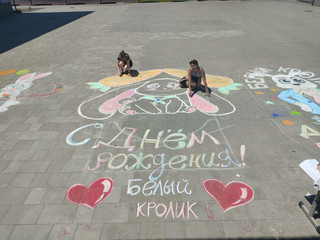 Конкурс Большой конкурс рисунков на асфальте, Антонюк Владимир 2