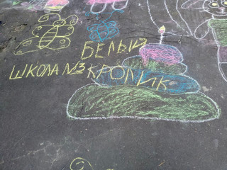 Конкурс Большой конкурс рисунков на асфальте, Логуа Галина 2