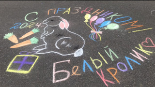 Конкурс Большой конкурс рисунков на асфальте, Авраменко Николай 1