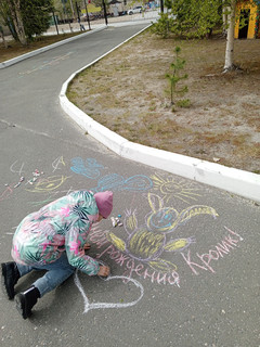Конкурс Большой конкурс рисунков на асфальте, Бусыгина Елена 2