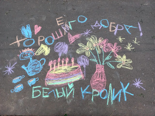 Конкурс Большой конкурс рисунков на асфальте, Карпенкина Янина 1