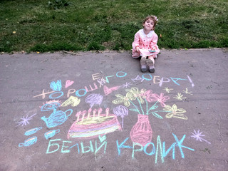 Конкурс Большой конкурс рисунков на асфальте, Карпенкина Янина 2