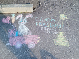 Конкурс Большой конкурс рисунков на асфальте, Кучерявенко Дарья 2