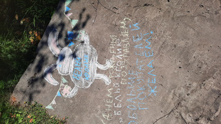 Конкурс Большой конкурс рисунков на асфальте, Муравьева Лариса 1