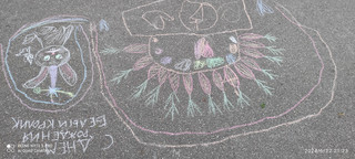 Конкурс Большой конкурс рисунков на асфальте, Радионова Ольга 1