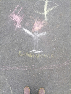 Конкурс Большой конкурс рисунков на асфальте, Речкунова Мария 1