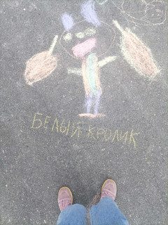 Конкурс Большой конкурс рисунков на асфальте, Речкунова Мария 2