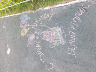 Конкурс Большой конкурс рисунков на асфальте, Зуева Мария 1