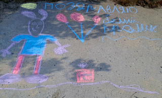 Конкурс Большой конкурс рисунков на асфальте, Ахметшина Анна 1