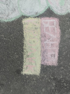 Конкурс Большой конкурс рисунков на асфальте, Романюк Ирина 3