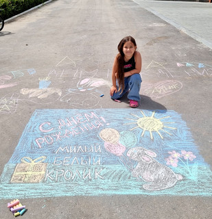 Конкурс Большой конкурс рисунков на асфальте, Шишова Анна 1