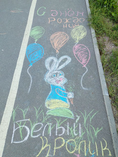 Конкурс Большой конкурс рисунков на асфальте, Клещенко Татьяна 1