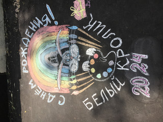 Конкурс Большой конкурс рисунков на асфальте, Копыркина Наталья 1