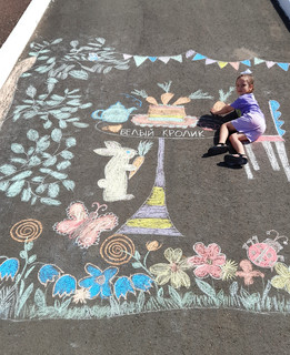 Конкурс Большой конкурс рисунков на асфальте, Автаева Юлия Александровна 1