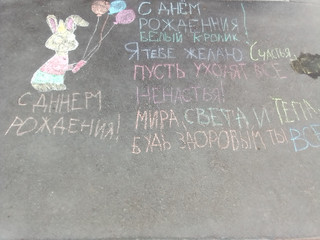 Конкурс Большой конкурс рисунков на асфальте, Лысенко Ольга 2