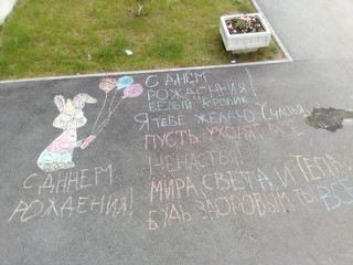 Конкурс Большой конкурс рисунков на асфальте, Лысенко Ольга 3