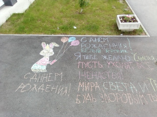 Конкурс Большой конкурс рисунков на асфальте, Лысенко Ольга 4