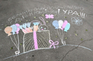 Конкурс Большой конкурс рисунков на асфальте, Саукконен Анна 1