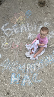 Конкурс Большой конкурс рисунков на асфальте, Пекина Юлия 1