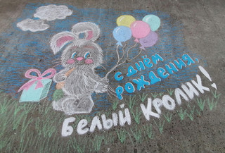 Конкурс Большой конкурс рисунков на асфальте, Козлова Анна 2