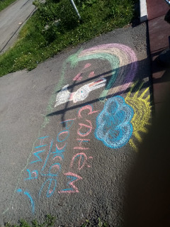 Конкурс Большой конкурс рисунков на асфальте, Валиева Татьяна 6