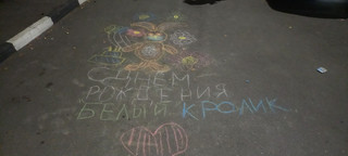 Конкурс Большой конкурс рисунков на асфальте, Гурциева Оксана 1