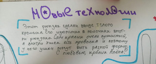 Конкурс Рисуем рюкзак будущего!, Ушакова Дарья 2