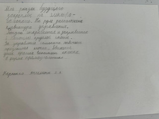 Конкурс Рисуем рюкзак будущего!, Меримская Оксана 2