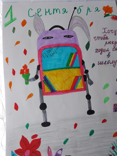 Конкурс Рисуем рюкзак будущего!, Полякова Алёна 3