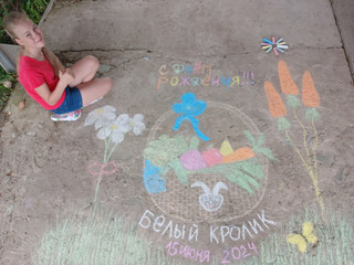 Конкурс Большой конкурс рисунков на асфальте, Федорова Любовь 1