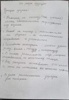 Конкурс Рисуем рюкзак будущего!, Душкова Ирина 2