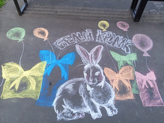 Конкурс Большой конкурс рисунков на асфальте, Рубцова Светлана 1