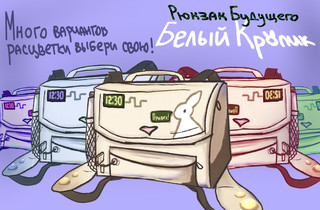 Конкурс Рисуем рюкзак будущего!, Фарносова Наталья 4