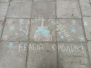 Конкурс Большой конкурс рисунков на асфальте, Кибирева Ирина 1