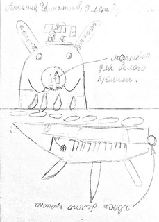 Конкурс Рисуем рюкзак будущего!, Уразов Игорь 1