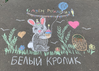 Конкурс Большой конкурс рисунков на асфальте, Мальцева Наталья 1