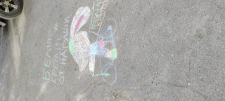 Конкурс Большой конкурс рисунков на асфальте, Болдырева Ирина 1